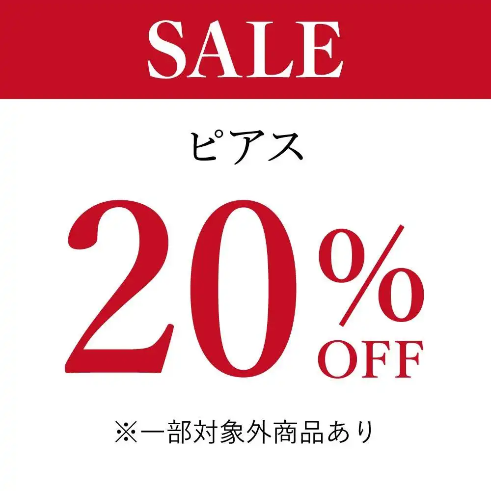 夏SALE開催中！