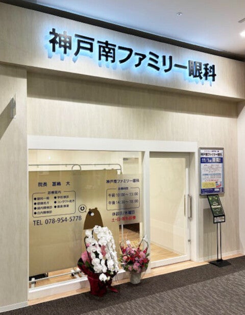 イオンモール神戸南の外観
