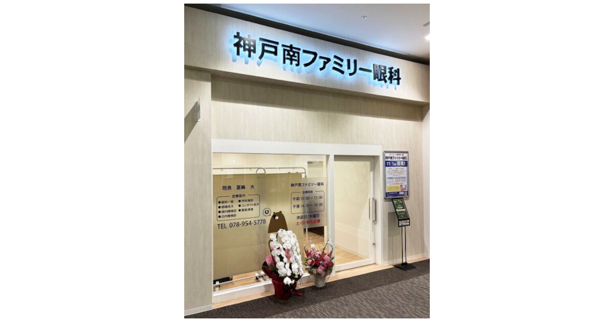 イオンモール神戸南の外観