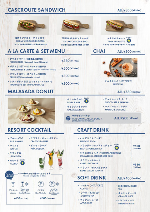 アメツチテラス（アースハンモックカフェ）