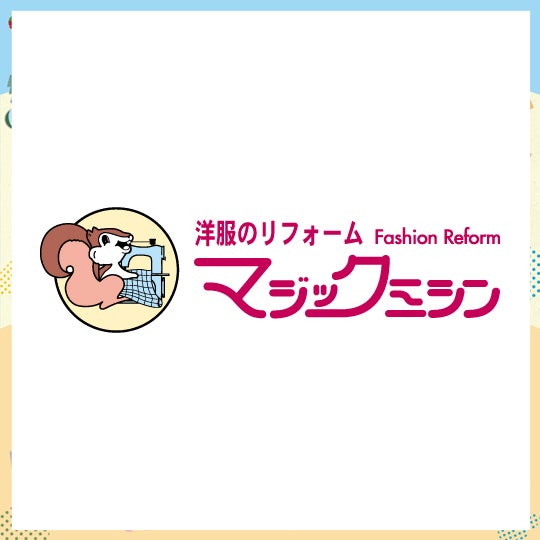 2026まちのおしごと体験_マジックミシン
