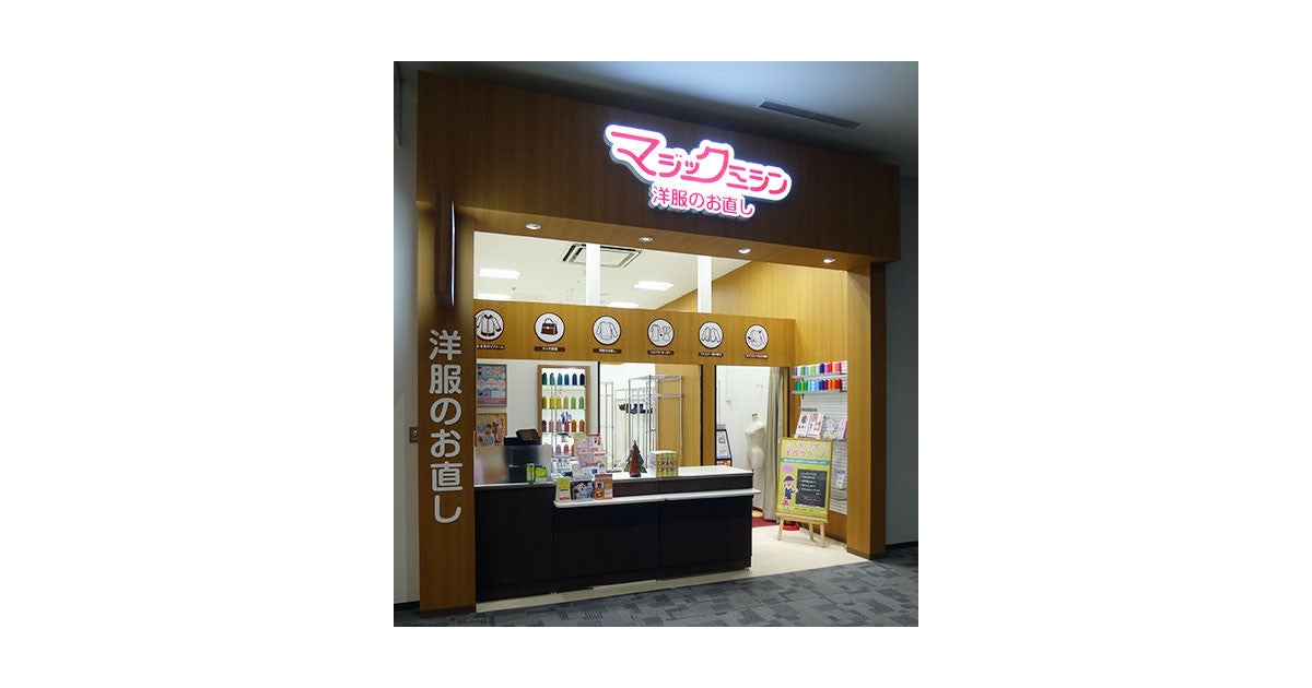 イオンモール常滑の写真(愛知県常滑市)