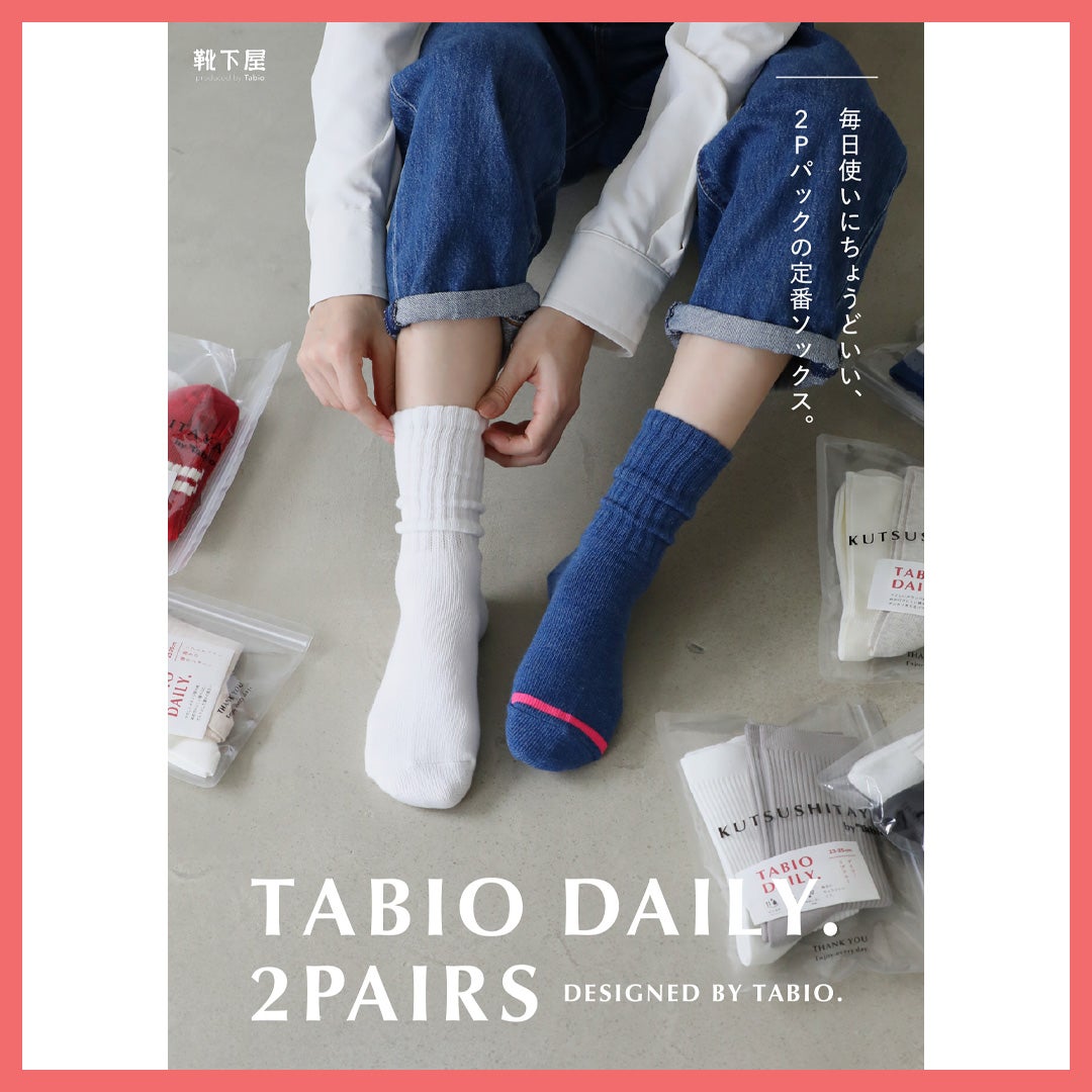 7/20(祝・月)限定!!先着50名さま TABIO DAYLY 本体価格455円 税込価格500円 ご購入には整理券が必要です。