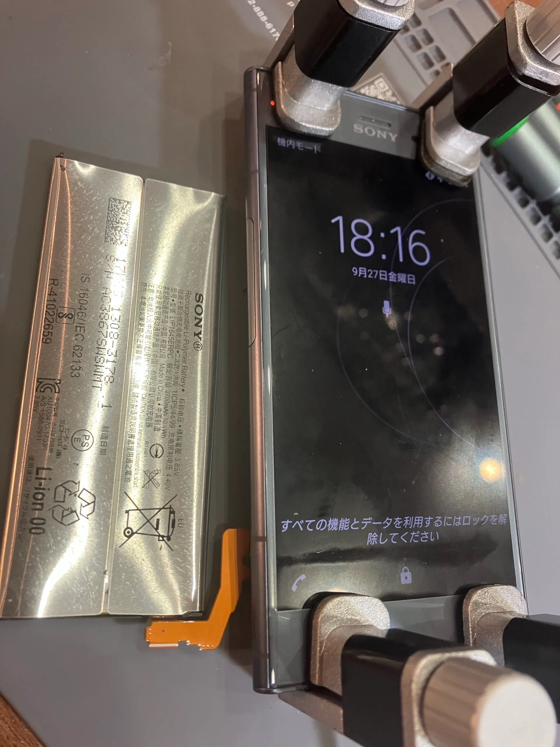 ニュース｜ショップニュース｜Xperia XZのバッテリー交換修理も当店に