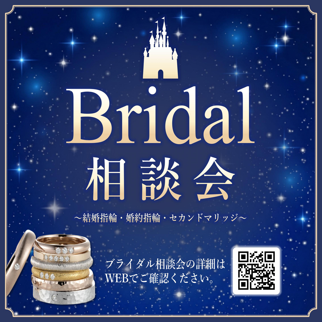 【ブライダル相談会 WEB 予約来店特典】 当社割引券 5,000円プレゼント♪