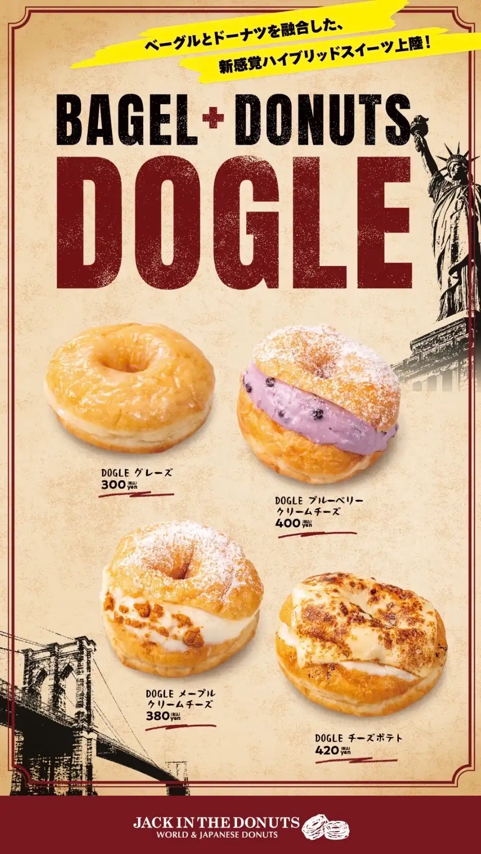 DOGLE(ドーグル)新登場！！