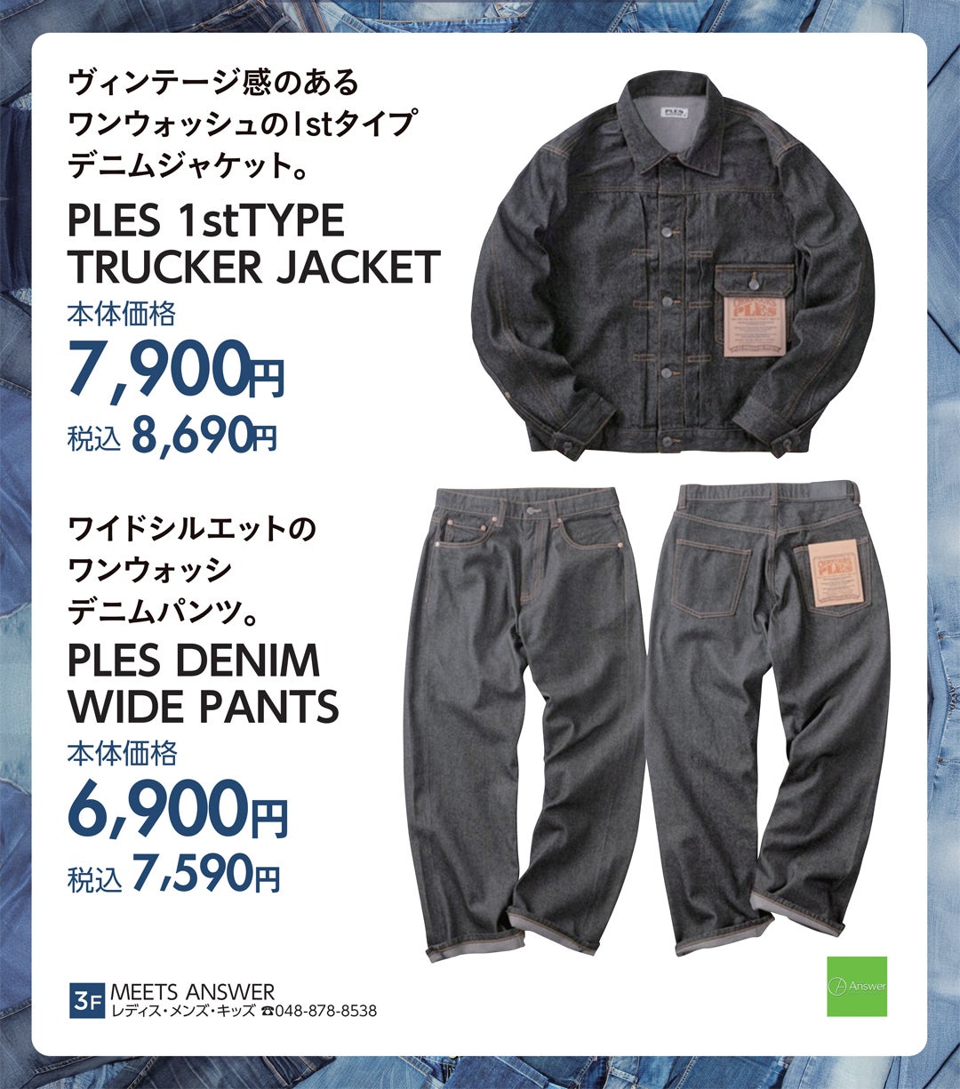 MeetsAnswer(ミーツアンサー)