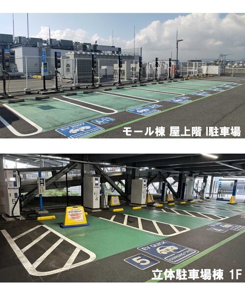 電気自動車用充電ステーションのご案内