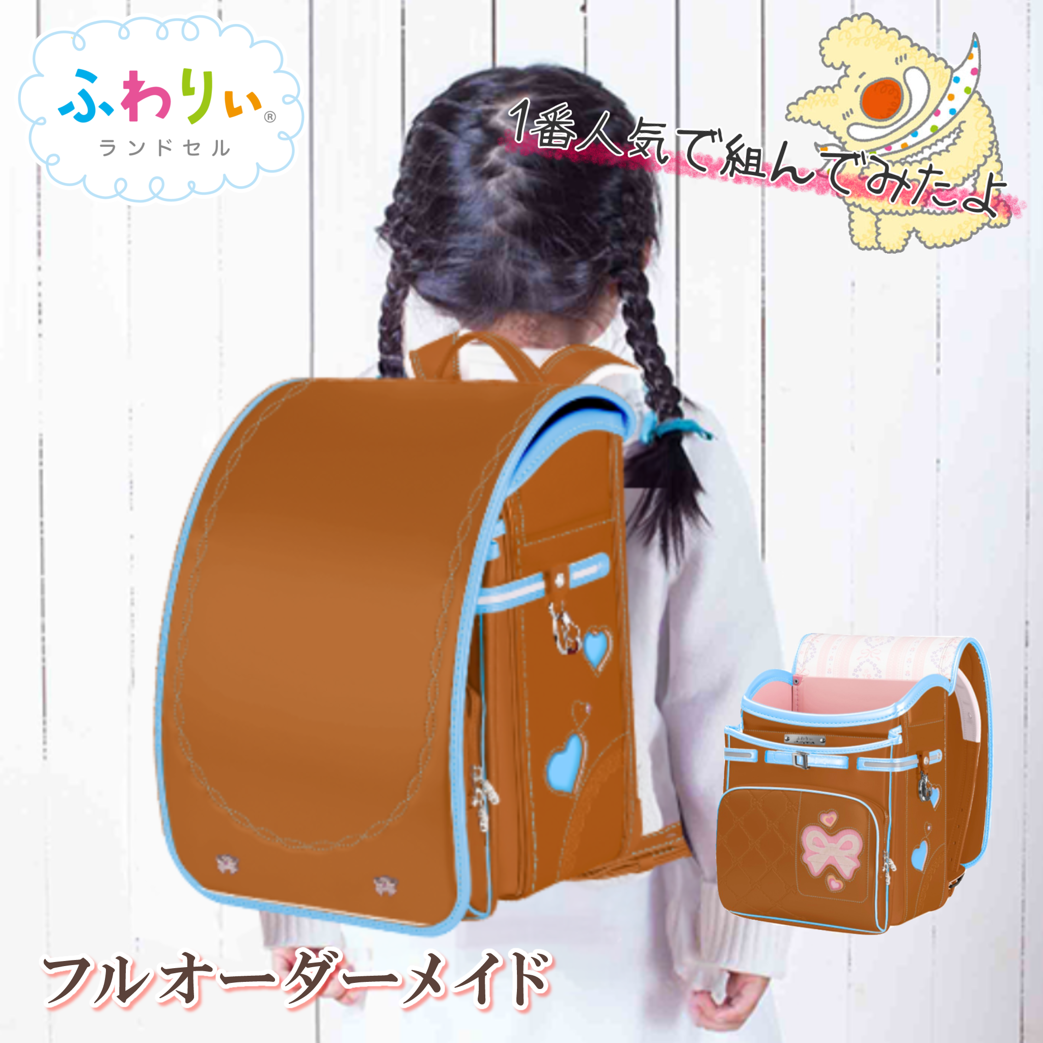 1番人気で組んでみた!フルオーダーメイド