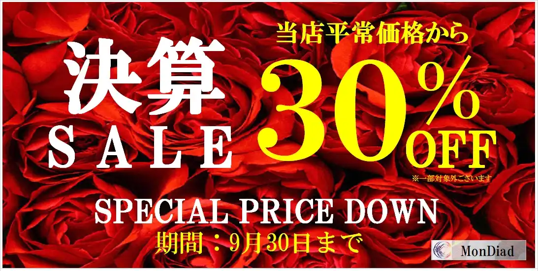 決算セール