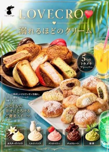 テイクアウトスイーツ