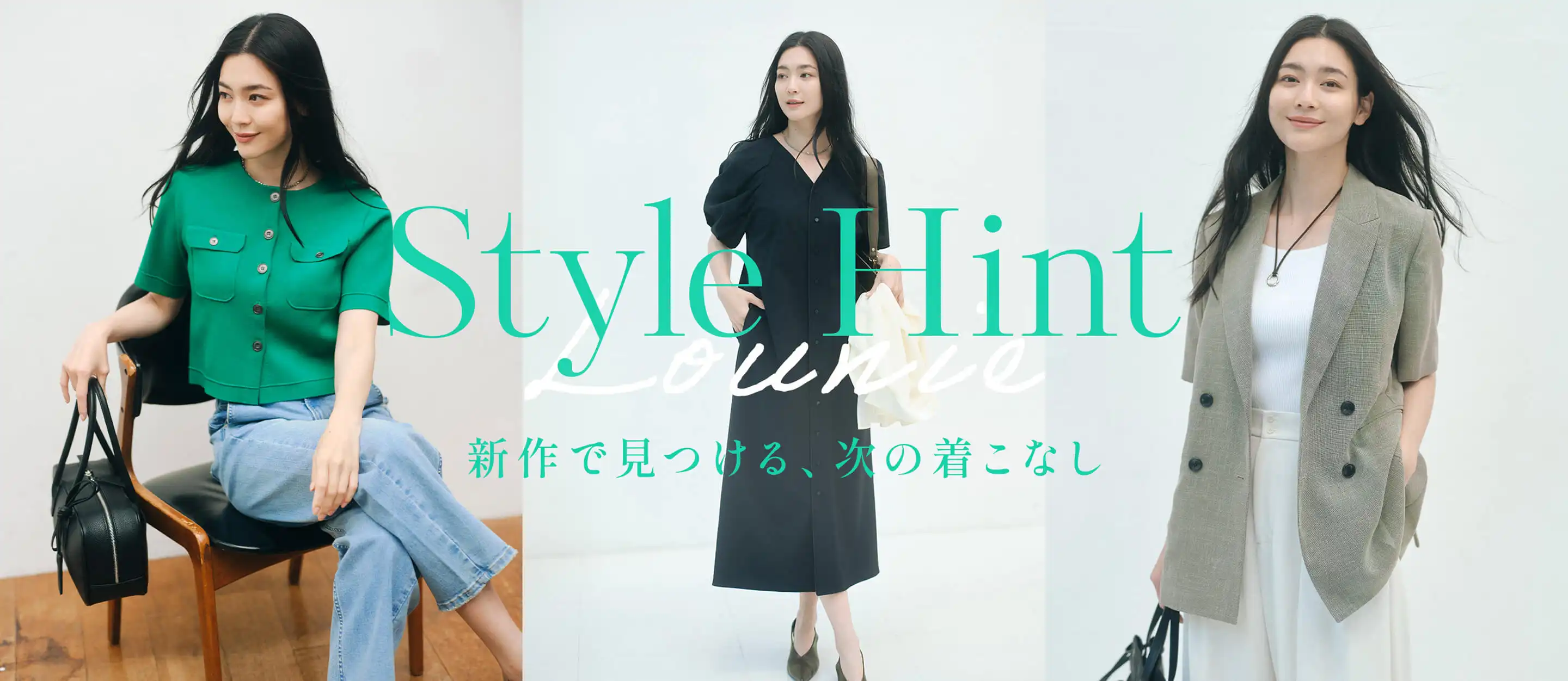 LOUNIE "Style Hint"