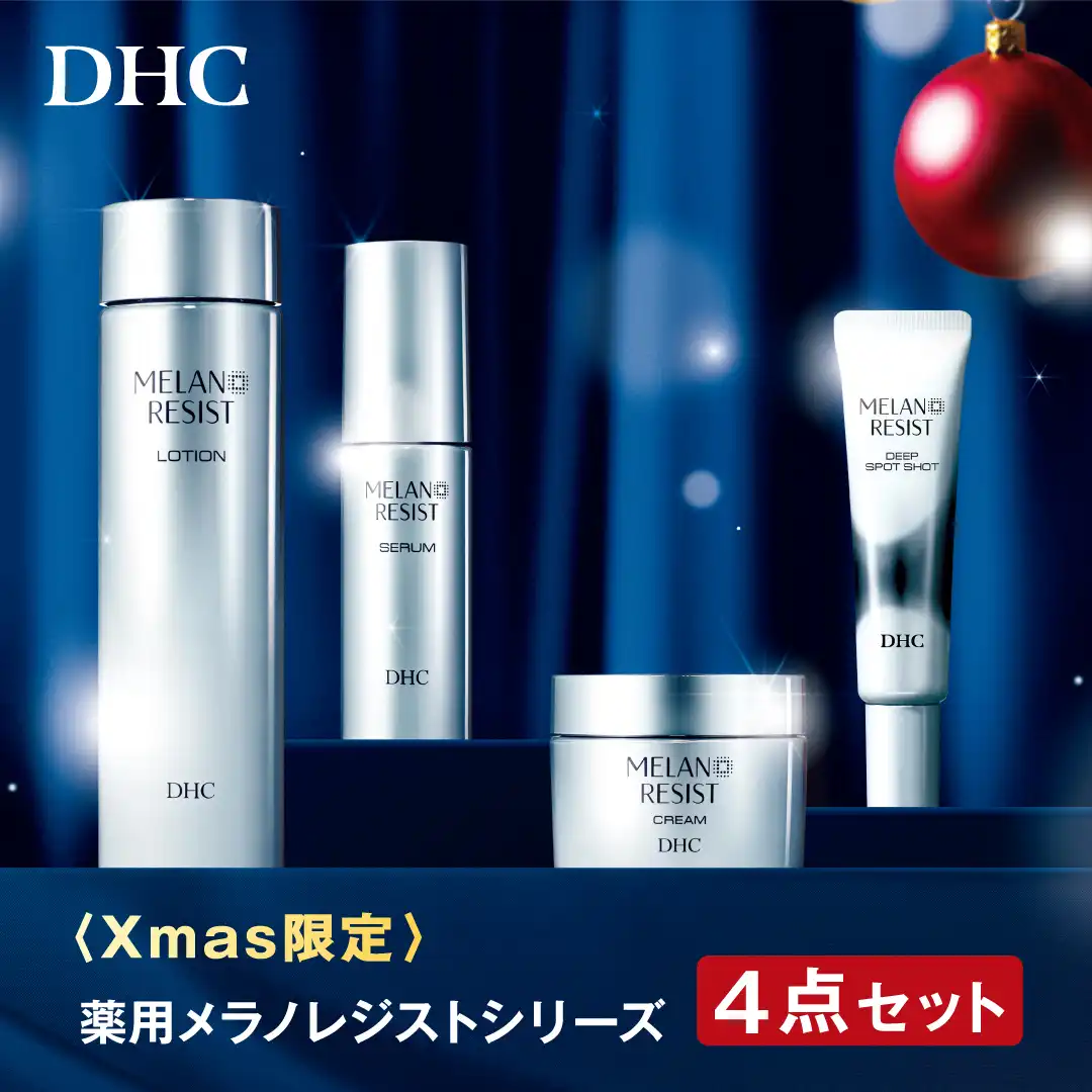 Xmas限定　薬用メラノレジストシリーズ4点セット