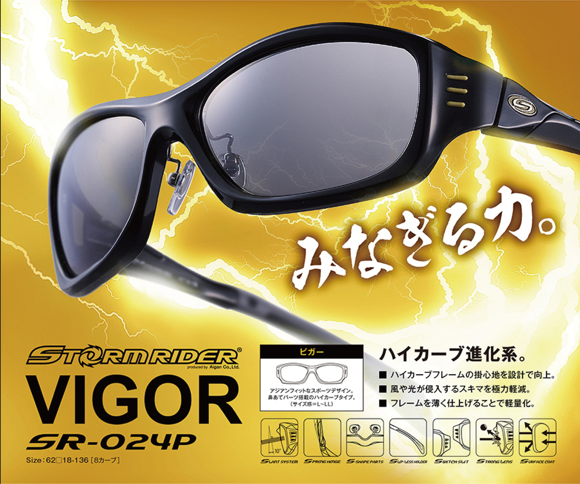 433 超美品　STORM RIDER SR003 メガネ　度有　スポーツ 433 超美品 STORM RIDER SR003 メガネ 度有 スポーツ 【公式通販】
