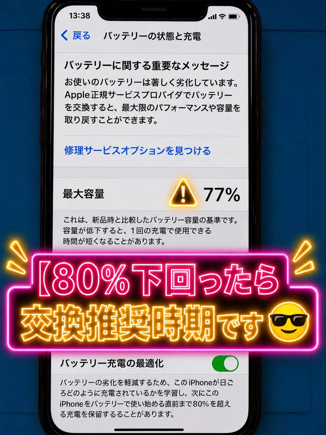 バッテリー交換するならスマートクールへ