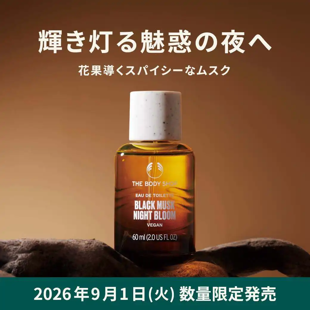 ザボディショップ　数量限定　ブラックムスク ナイトブルーム シリーズ登場