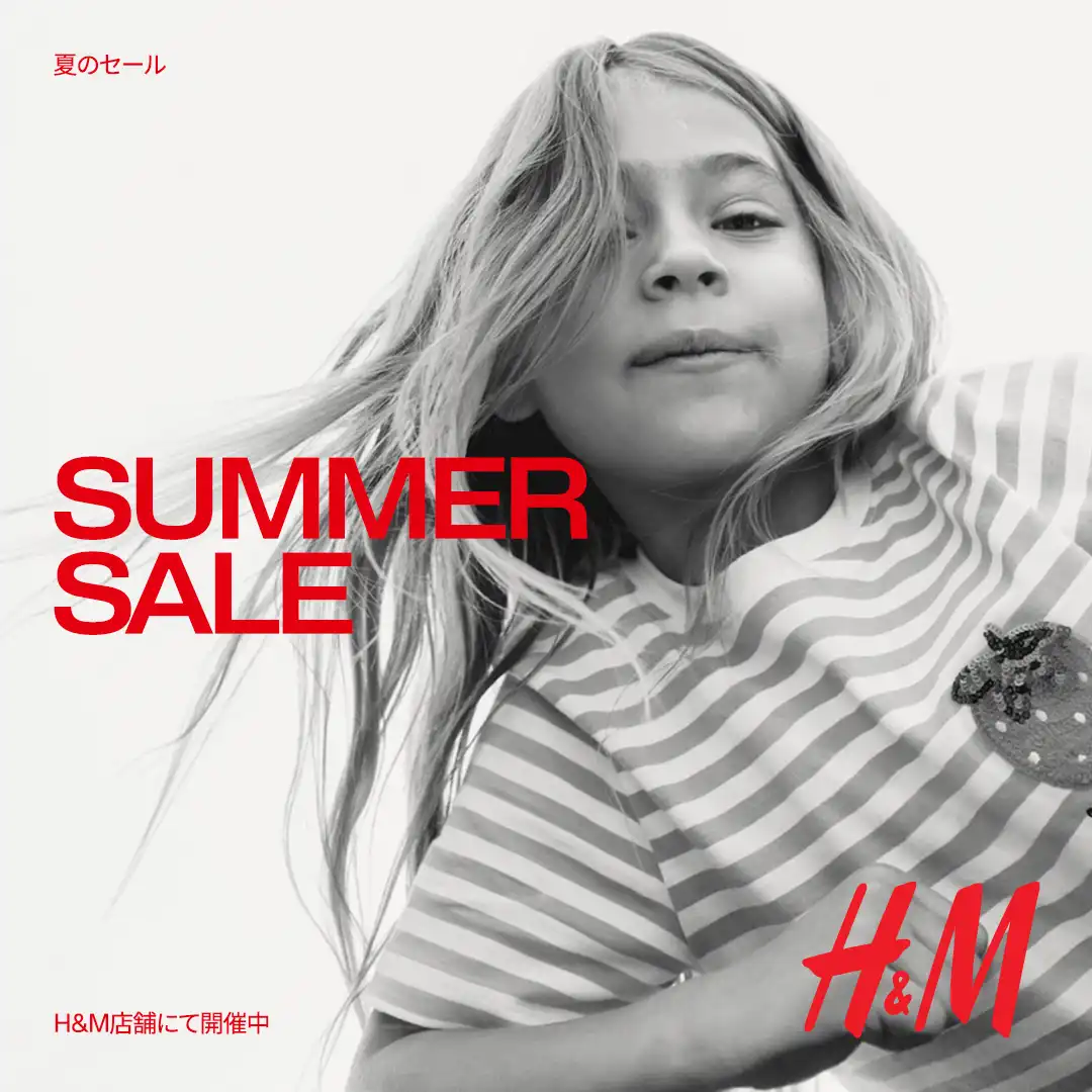 SUMMER SALE 最大 70％ OFF