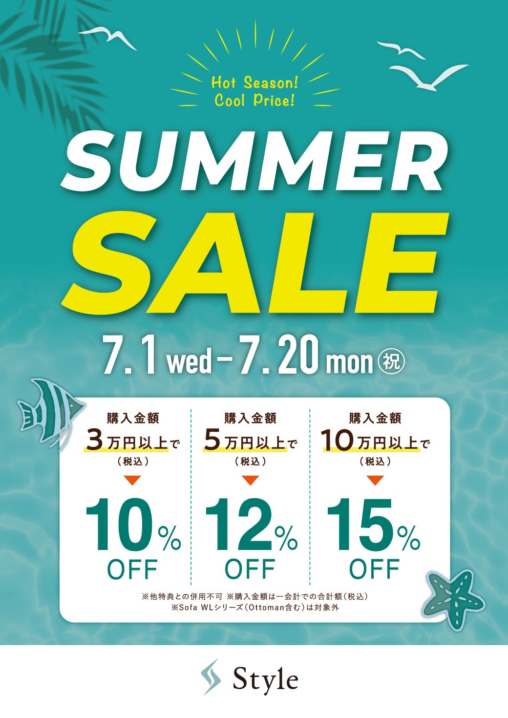 ニュース｜コンタクトレンズが最大30％OFF！！ サマーセール開催中