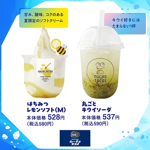 氷点下_ムーチョタコス