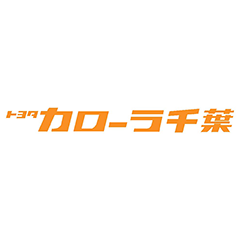 トヨタカローラチバ