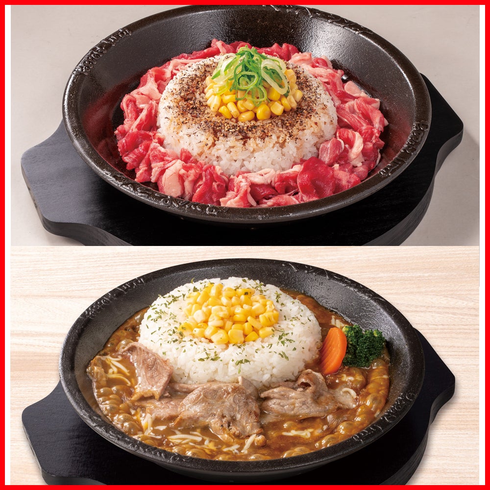 ペッパーランチ「辛VS涼」飲食特集