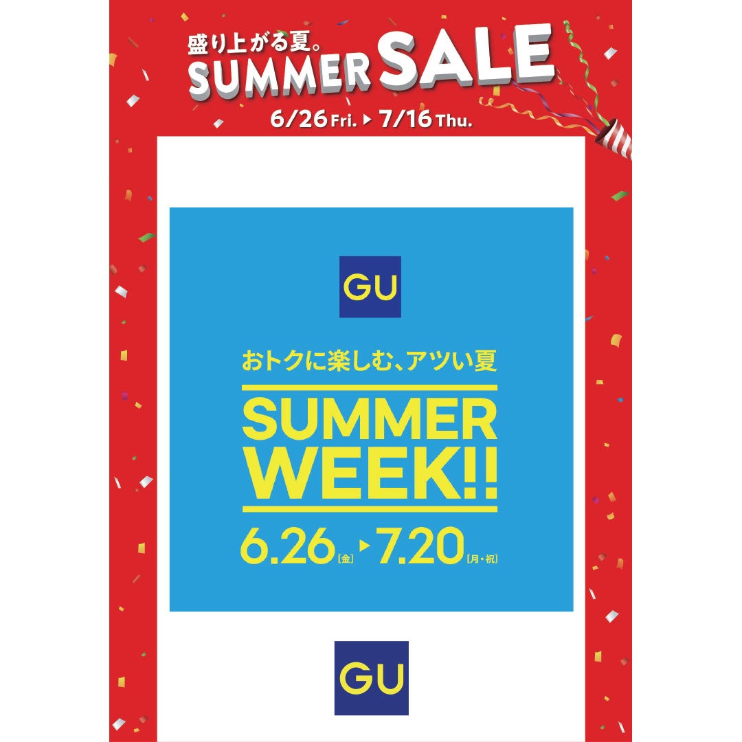 SUMMER SALE GU