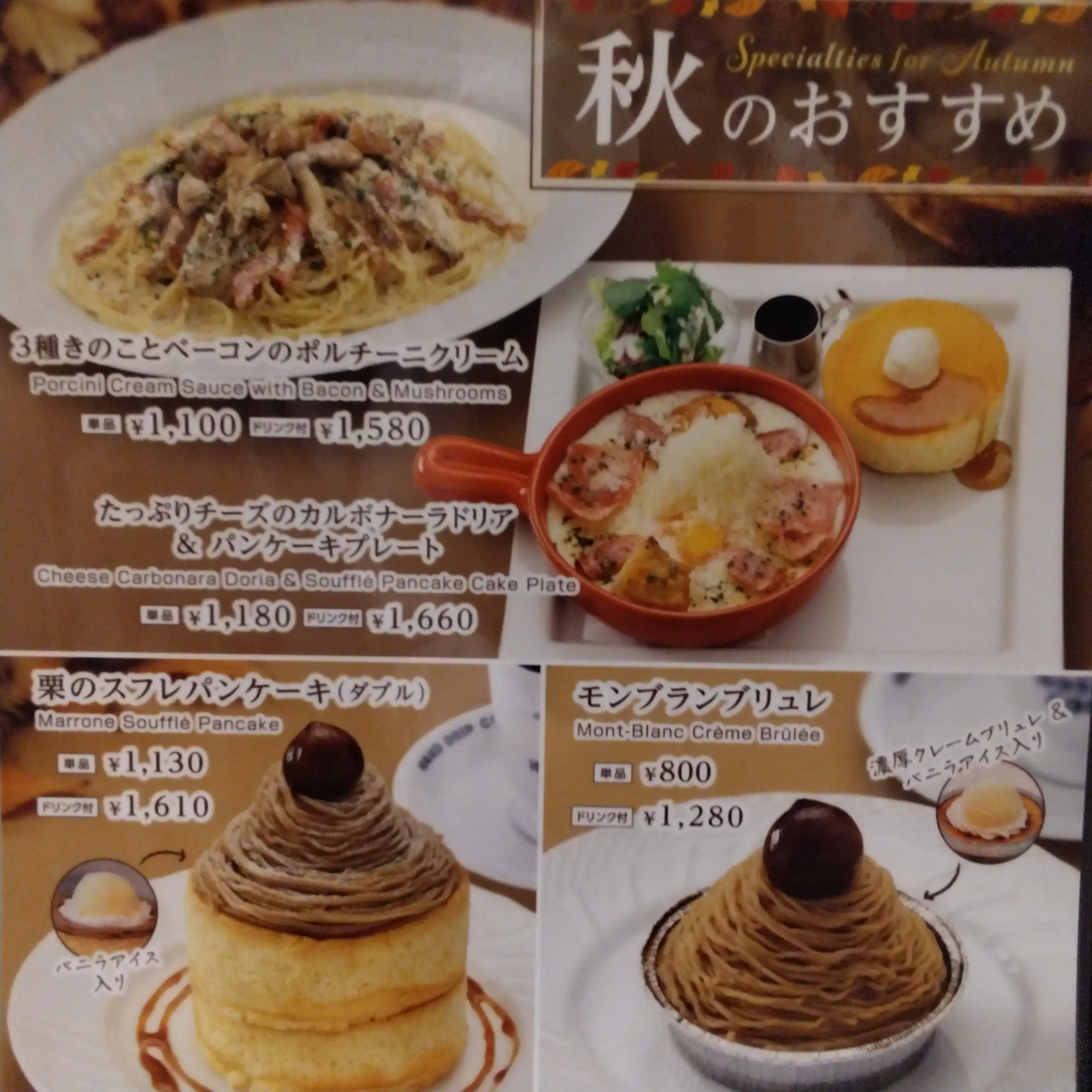 秋の味覚盛りだくさん!秋のおすすめメニュー!