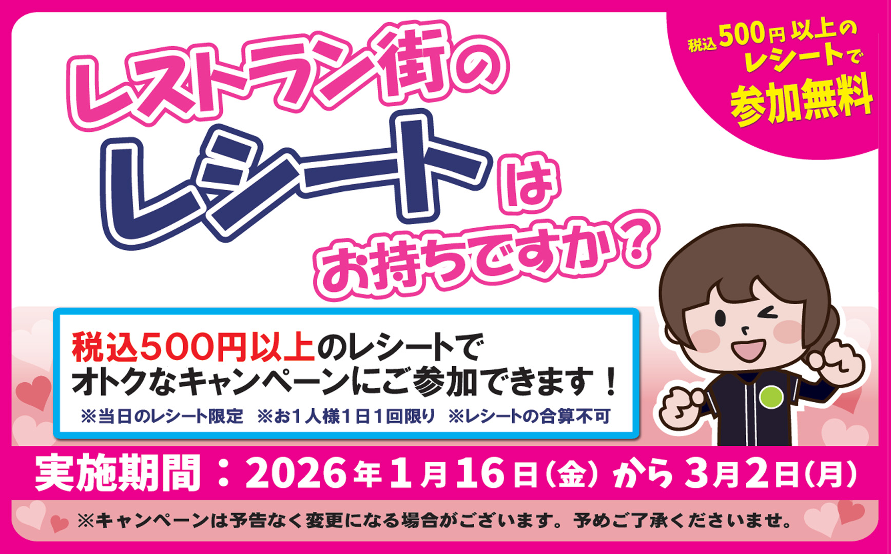 イオンモールでご飯を食べたらユーズランドへGO!