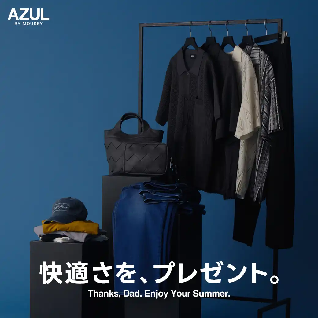 父の日に、快適さをプレゼント。