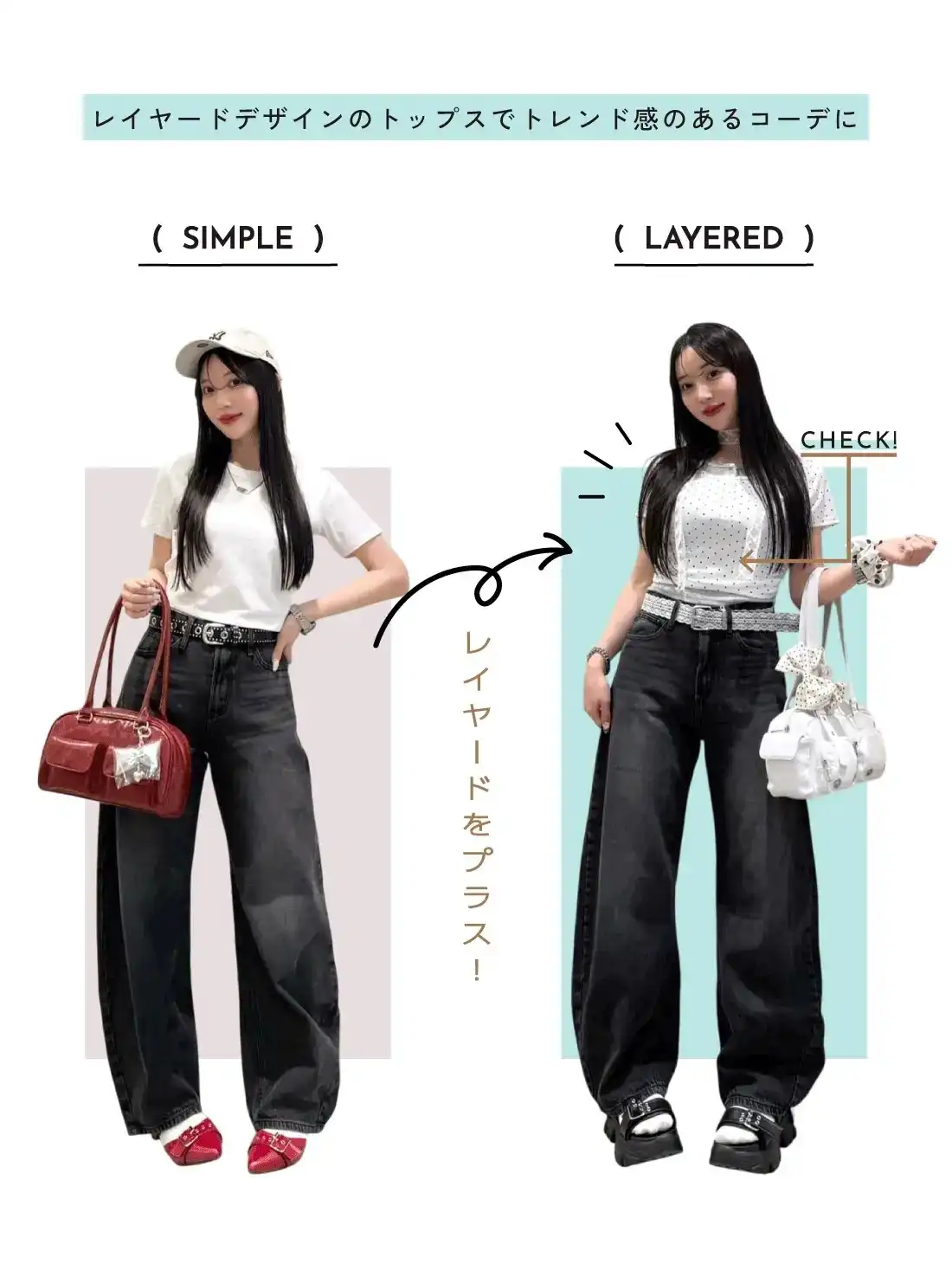 【WEGO】　レイヤード特集