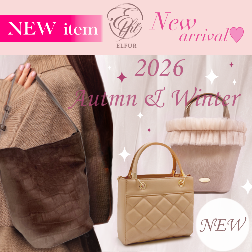 エルフール～オータム・ウィンターNewコレクション～