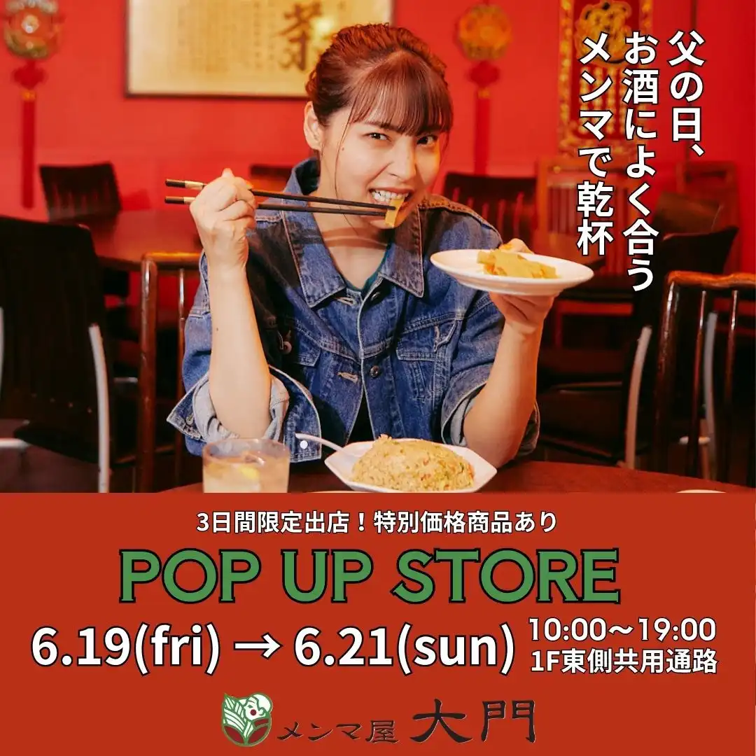 メンマ屋大門　POP UP STORE
