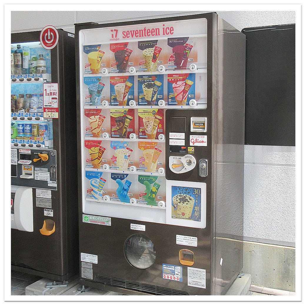ニュース｜モールからのお知らせ｜アイスクリーム自動販売機｜イオン