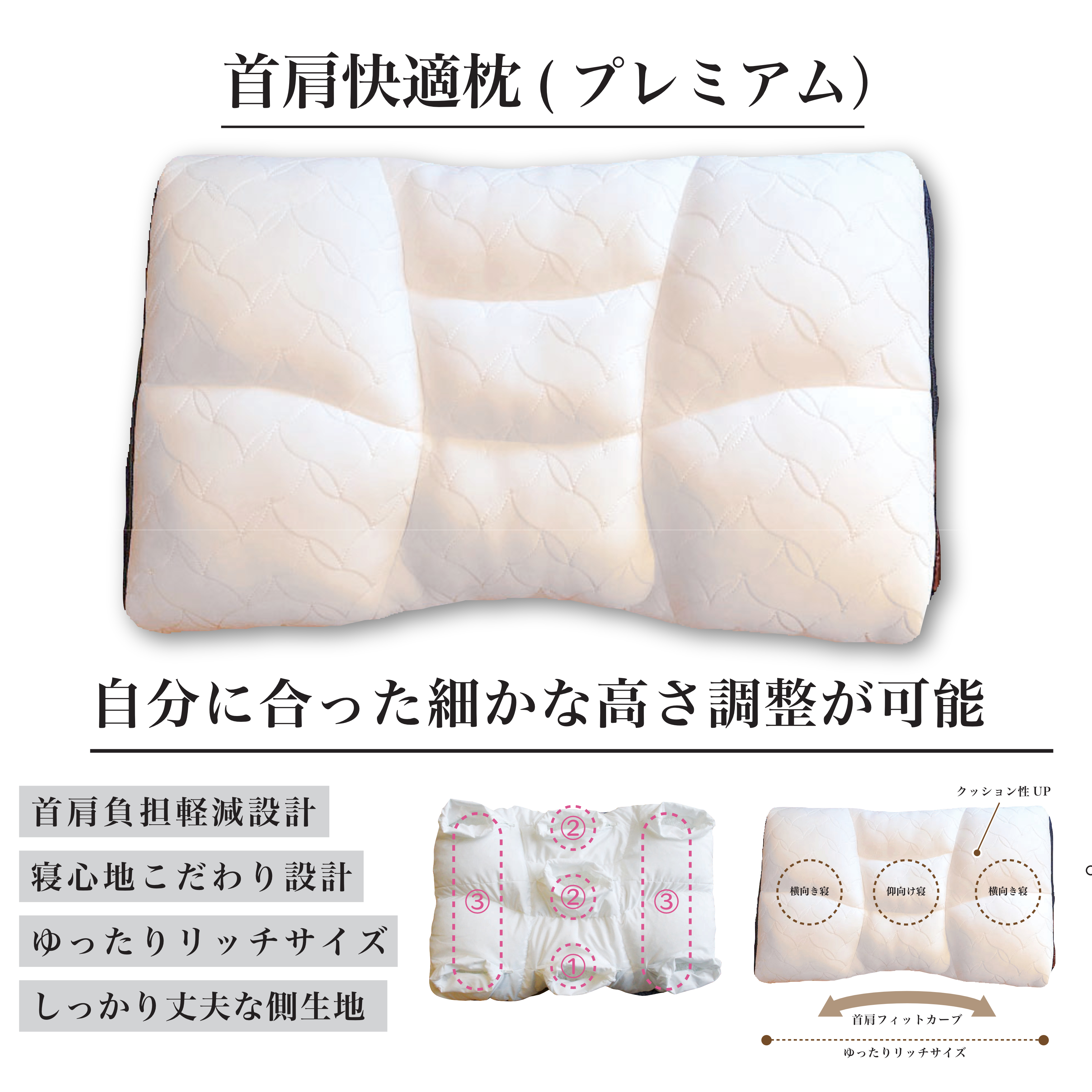 新生活には自分に合った枕を