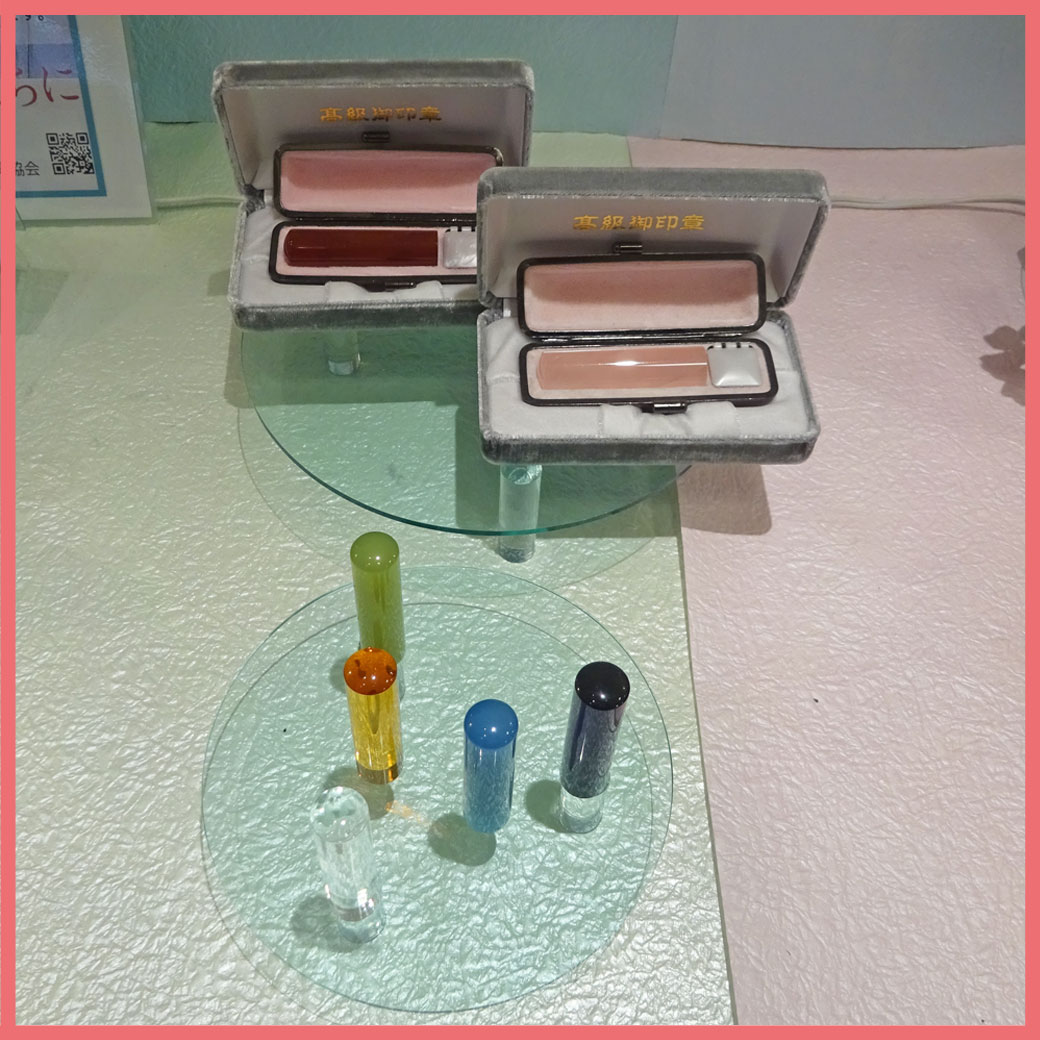 石材鑑定印　10％OFF