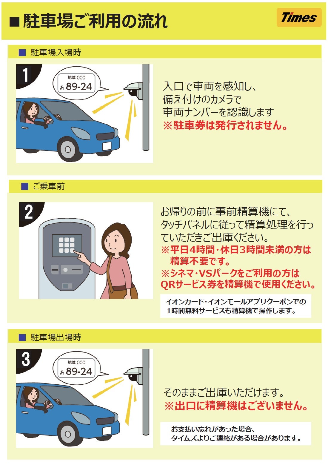 公の場での発言・インタビュー報道記録
