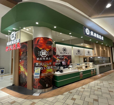 グルメ｜銀座惣菜店｜イオンモール羽生