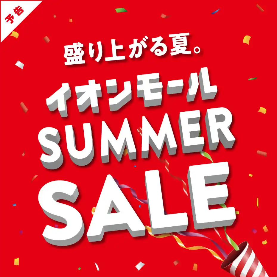 SUMMER SALE