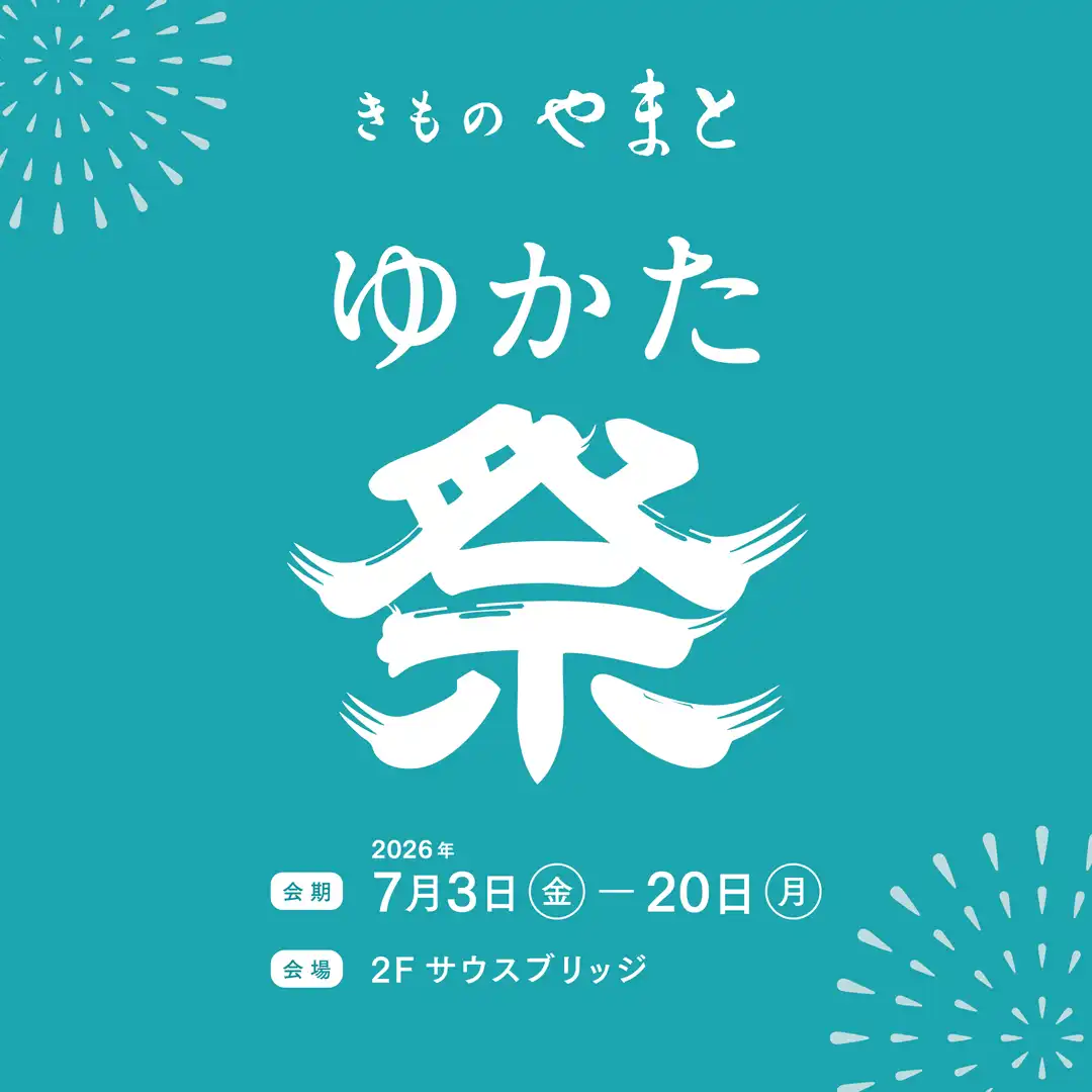 やまと　ゆかた祭