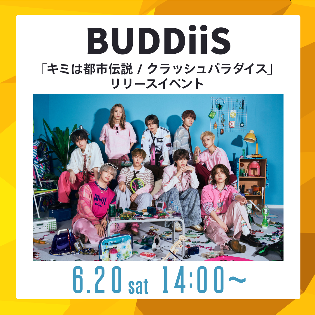 BUDDiiS 「キミは都市伝説 / クラッシュパラダイス」リリースイベント