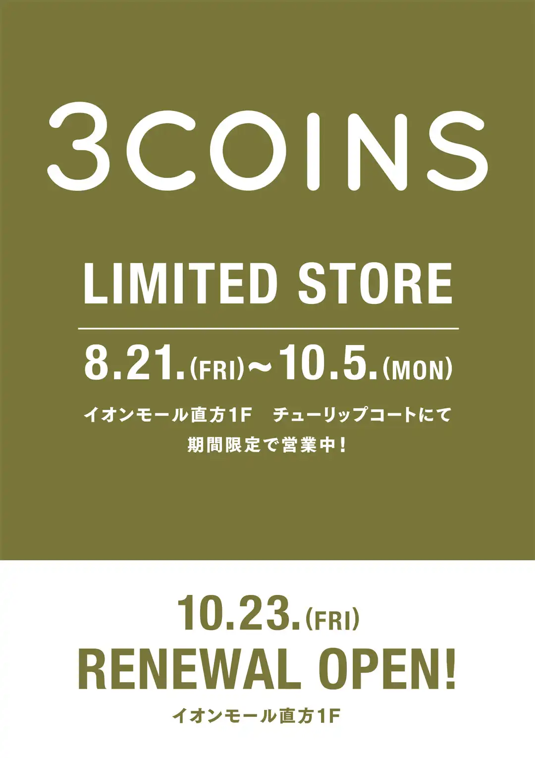 3COINS LIMITED STORE　