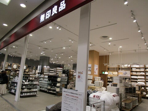 イオンモール常滑店】無印良品のレンジボードです！ 無印のテーマ 