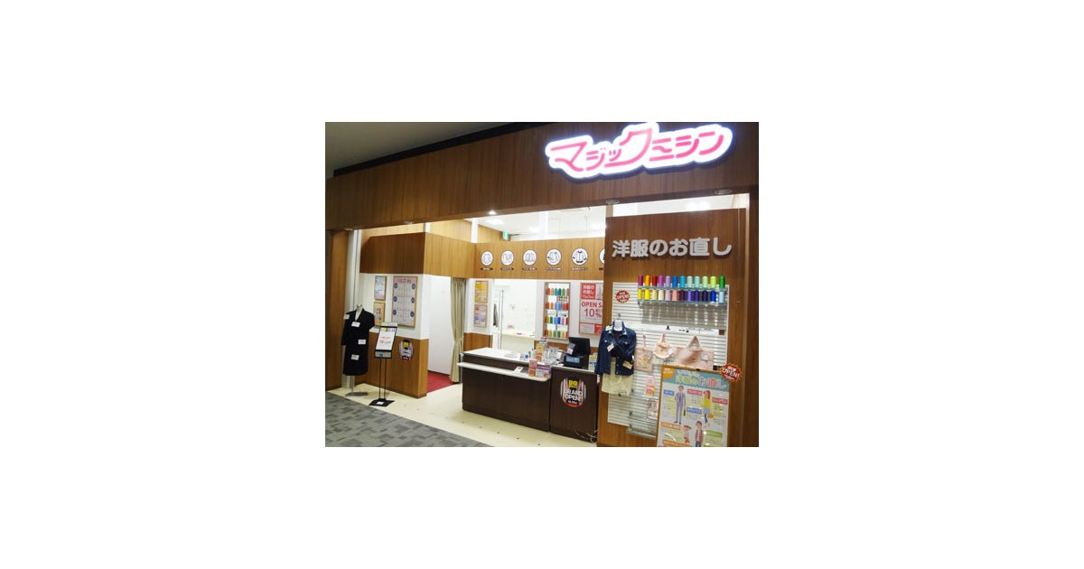 イオンモール四條畷の写真(大阪府四條畷市)