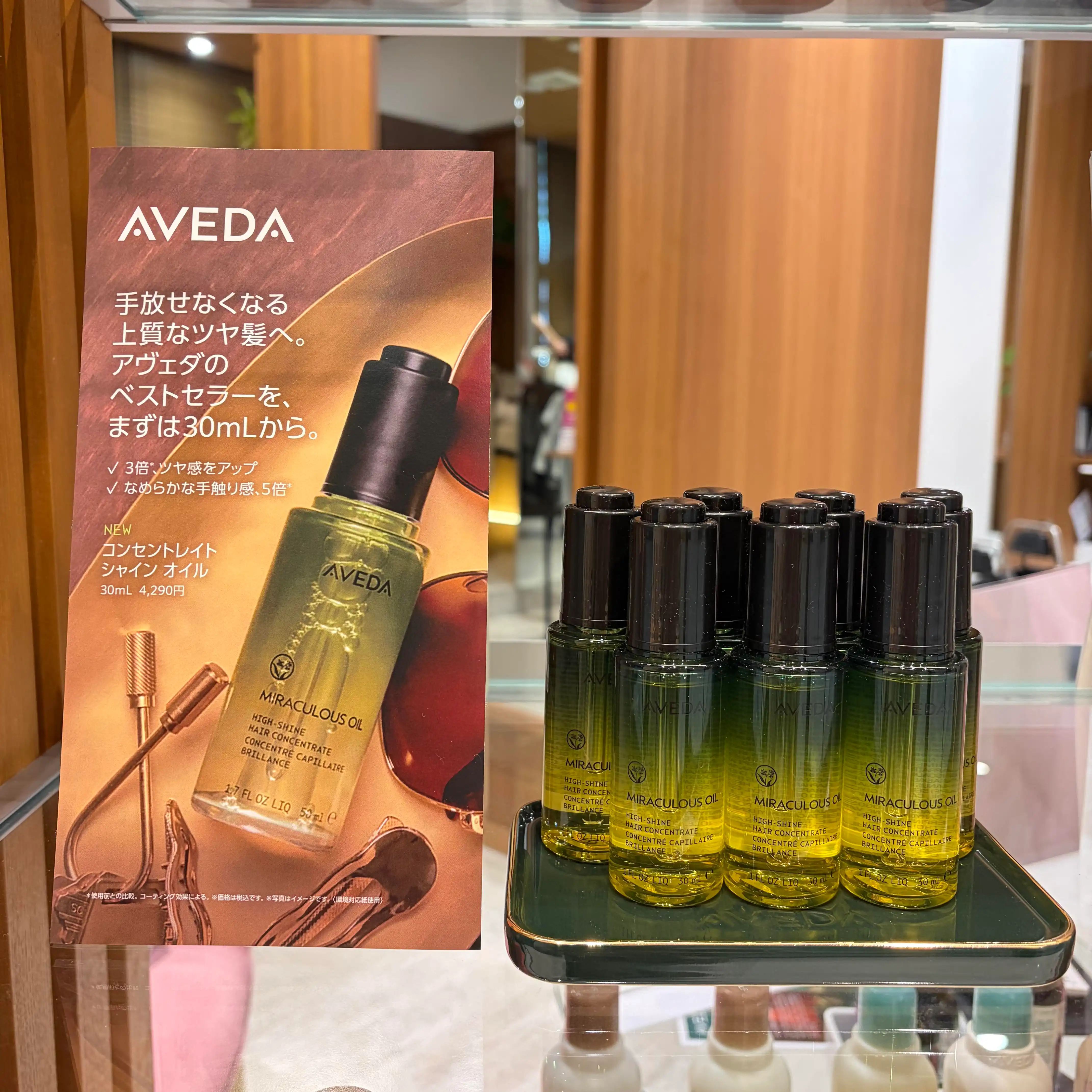 【NEW】大人気ヘアオイル30mLサイズ