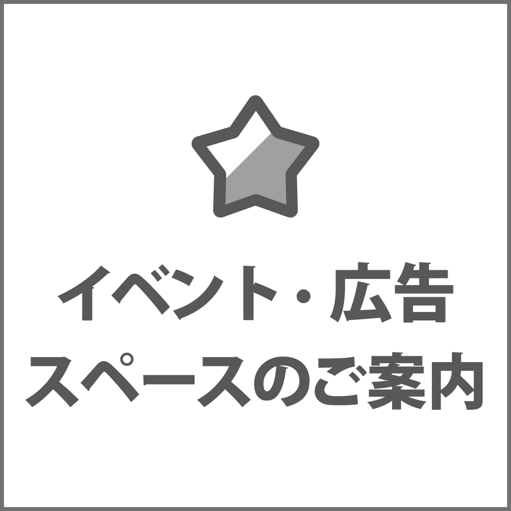 イオンモール広島府中