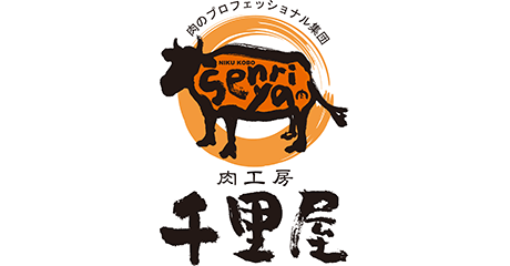 肉工房 千里屋