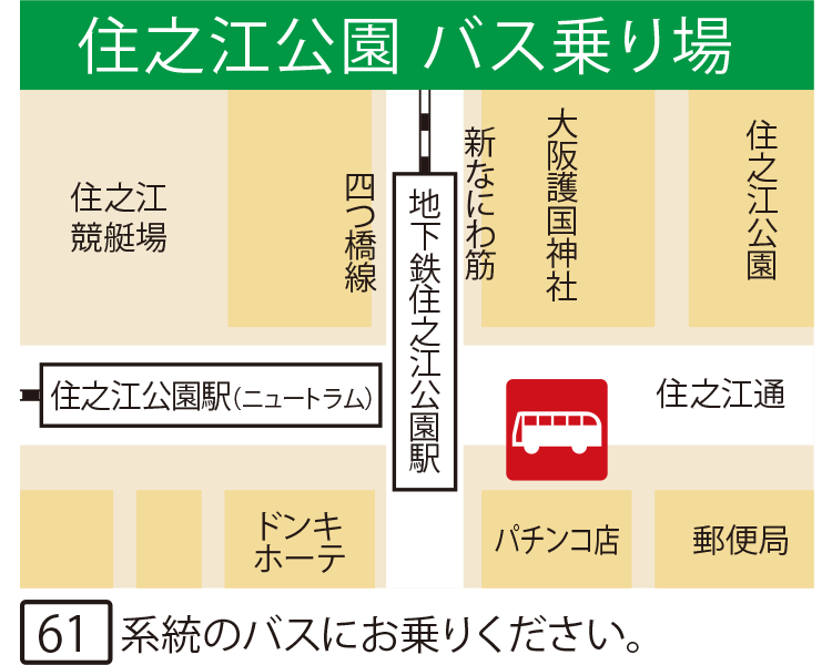 堺東駅 バス乗り場