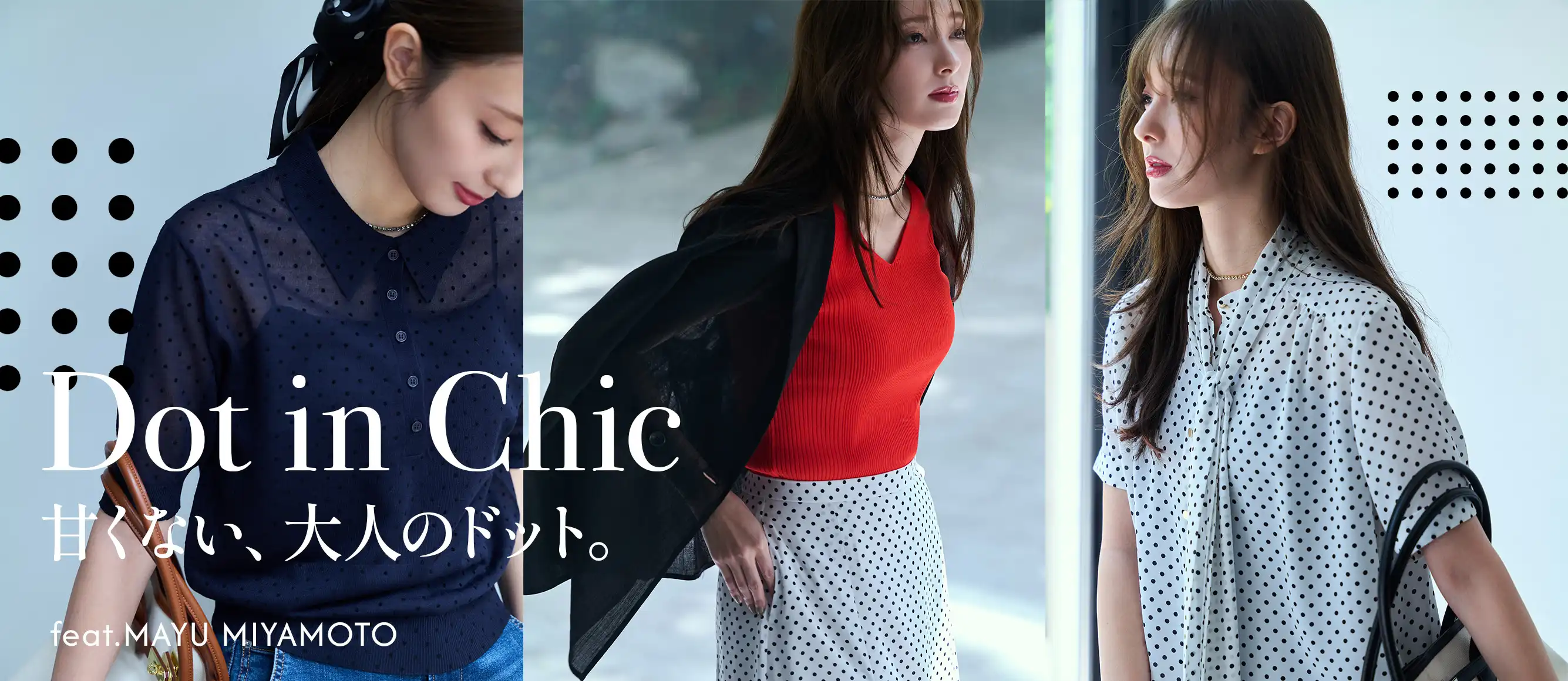 LOUNIE "Dot in Chic"