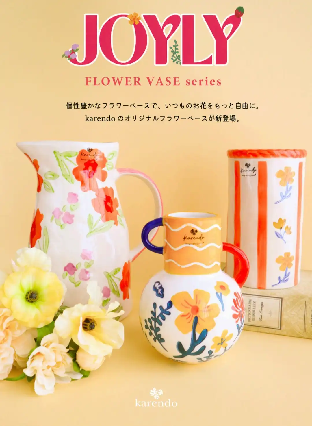 新しく花瓶が入荷しました！