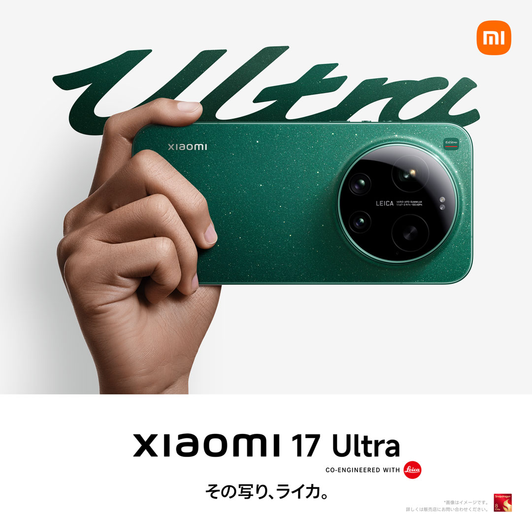 Xiaomi 17 Ultra、新たな影像フラッグシップが登場!